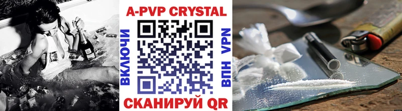 APVP СК  Купить закладки  Губкин 