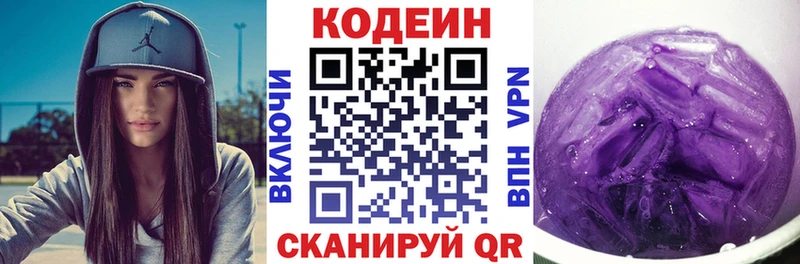 Кодеин напиток Lean (лин)  Купить закладки  Губкин 