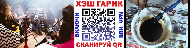Гашиш гашик Губкин