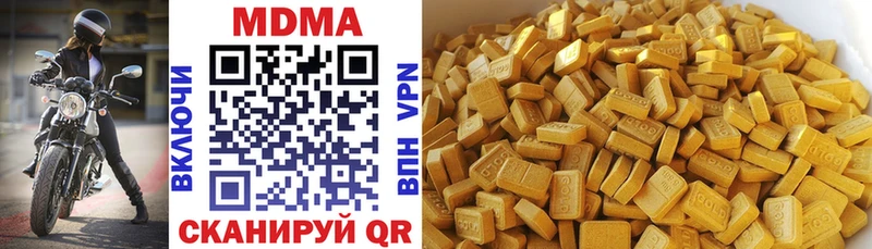 МДМА VHQ  Купить закладки  Губкин 