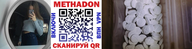 Купить закладки Губкин МЕТАДОН мёд